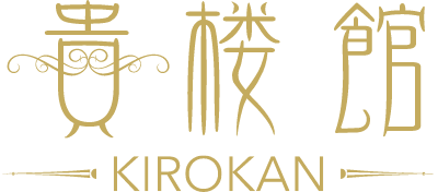 貴楼館のロゴ画像